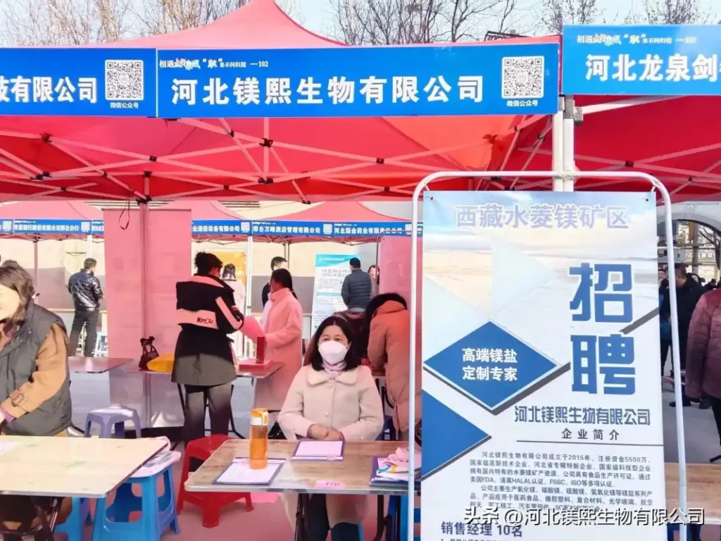 Messi Biology participated in the 2024 Xingtai City New Year's Day Large-scale Job Fair