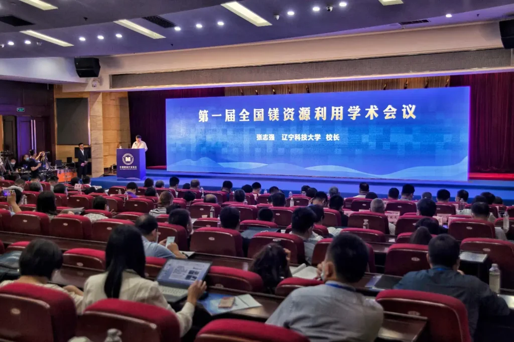 The first national magnesium resources utilization academic conference was held in anshan