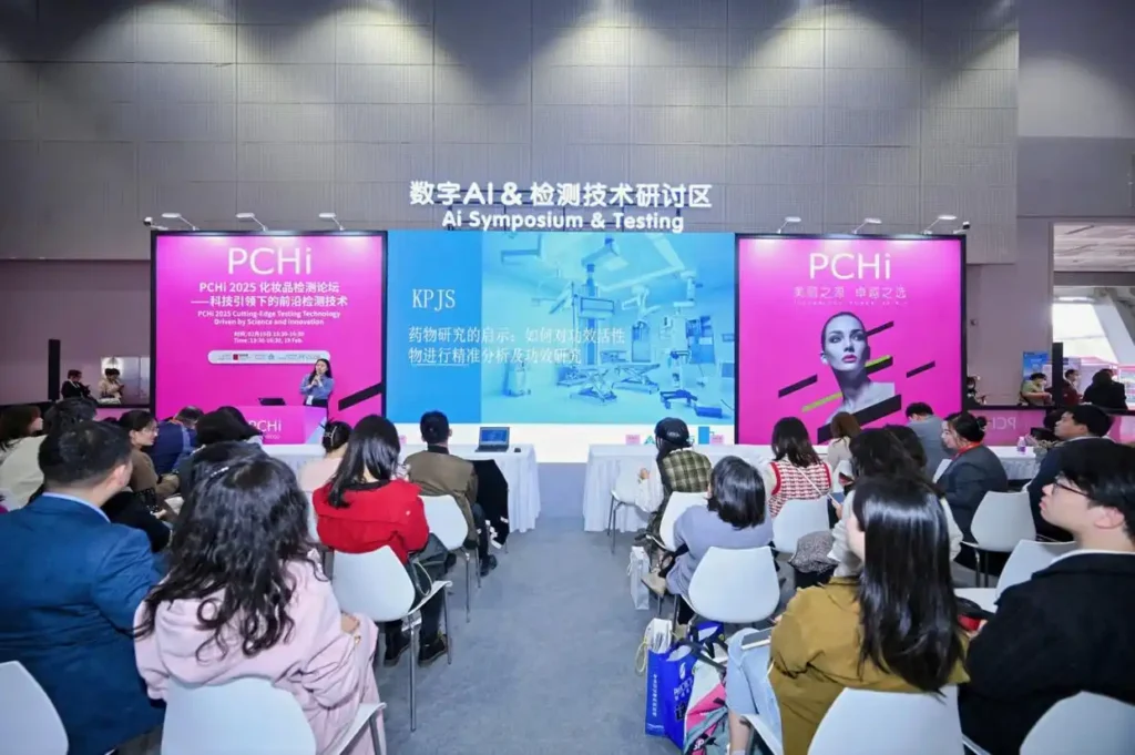 Messi Biology participates in the China International Cosmetic Ingredients Exhibition PCHi2025