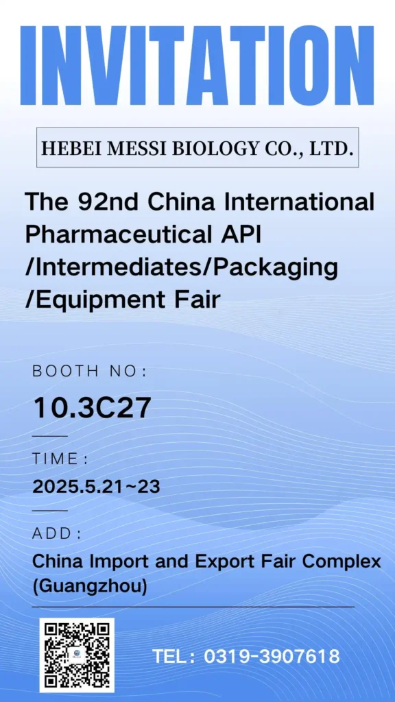 API China 2025 API China 2025