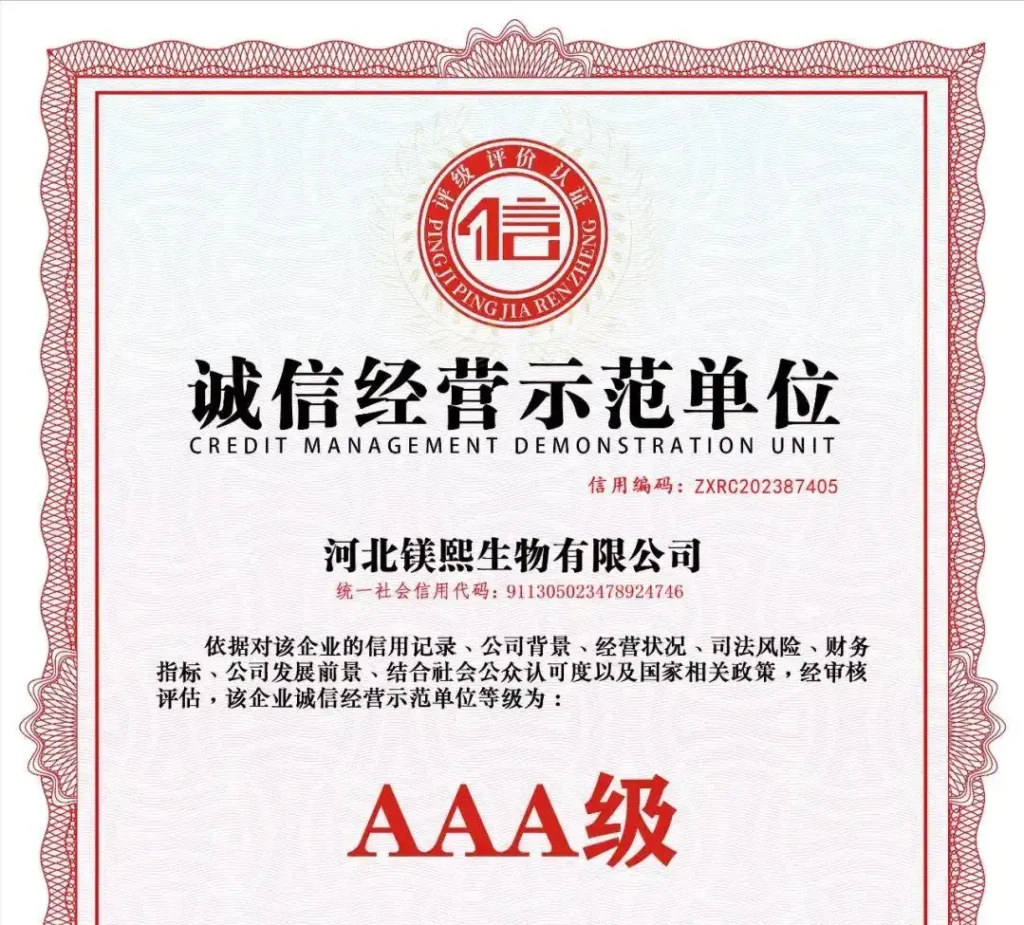 Messi Biology won the honorary title of integrity management demonstration enterprise