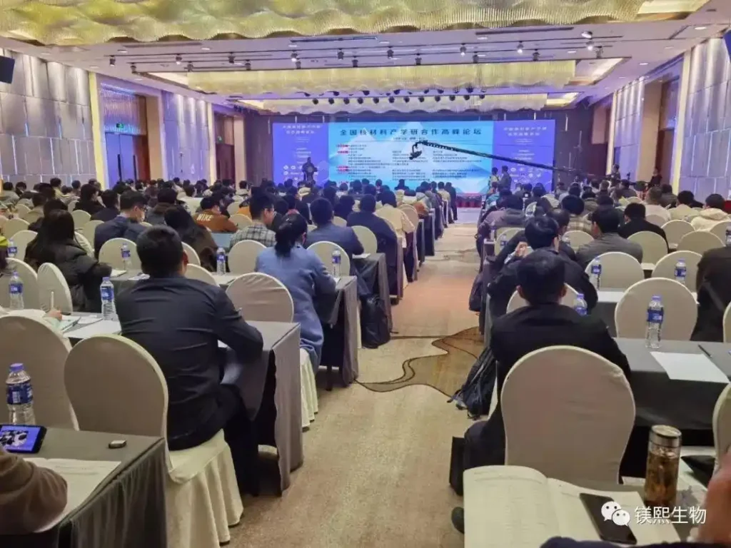 Messi Biology participated in the national nuclear material industry academia research cooperation summit 01