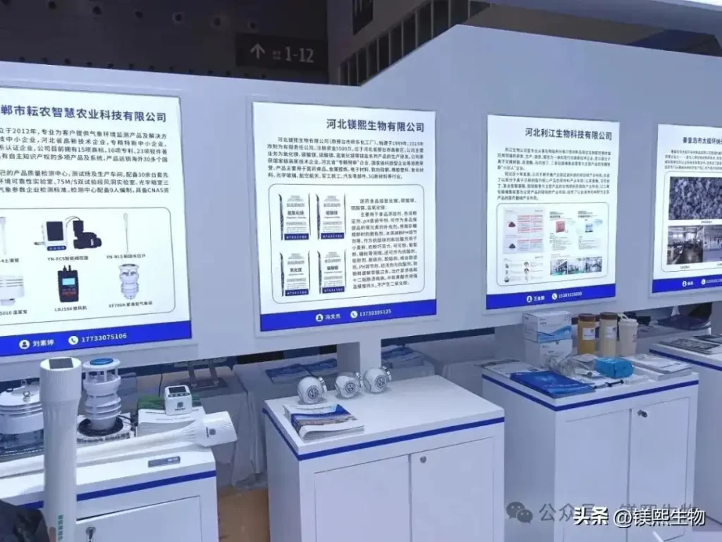 Messi Biology Debuts at China Hi-Tech Fair 2 Messi Biology Debuts at China Hi-Tech Fair 2