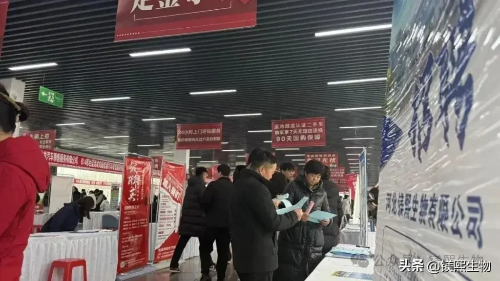 Talent Recruitment Fair 2 Talent Recruitment Fair 2