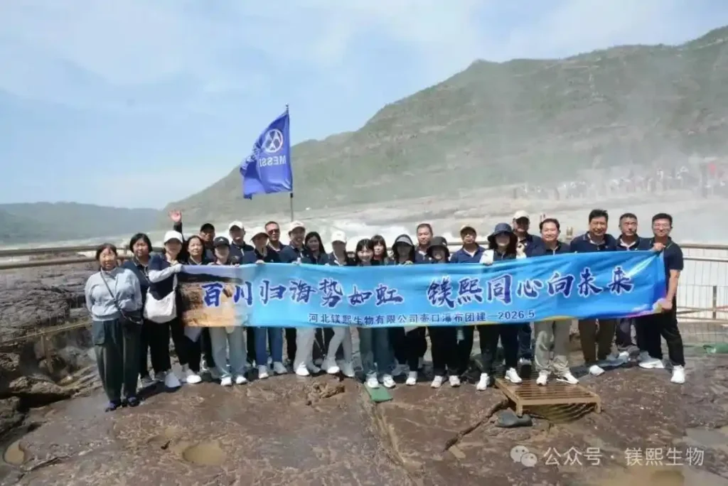 Messi Biology Successful Conclusion of Hukou Waterfall Team Building Event Messi Biology Successful Conclusion of Hukou Waterfall Team Building Event