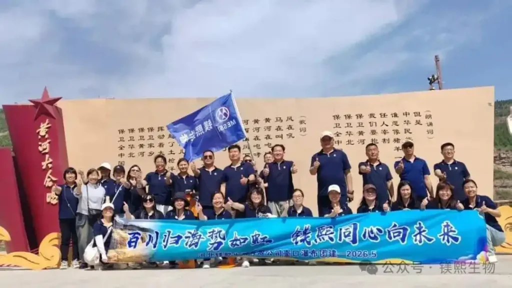 Messi Biology Successful Conclusion of Hukou Waterfall Team Building Event 2 Messi Biology Successful Conclusion of Hukou Waterfall Team Building Event 2