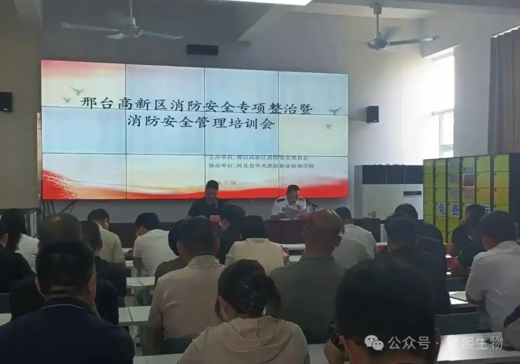 Special Fire Safety Rectification and Management Training Conference